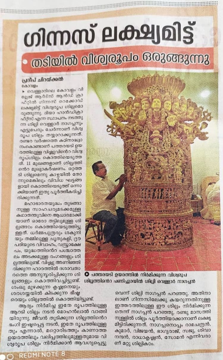 Malayalam newspaper clipping describing the intricate carving of Viswaroopam in Kumbil wood